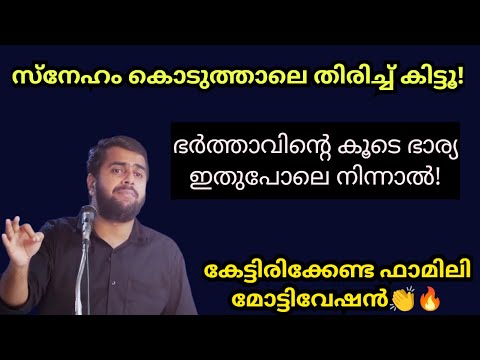 സ്നേഹം കൊടുത്താൽ തിരിച്ചു കിട്ടും! ഭർത്താവിനെ ഇങ്ങിനെ സപ്പോർട്ട് ചെയ്യൂ🔥Ansar nanmanda#ansarnanmanda