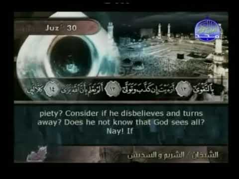 سورة  - العلق - ختمة منوعة  القارئ  -   سعود الشريم