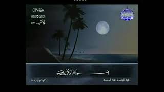 #موقع_الشيخ_عبدالباسط_عبدالصمد#قران  سورة الملك كاملة من اجمل التلاوات للشيخ (عبدالباسط عبدالصمد )