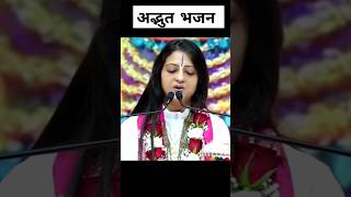 🪷🪷 अद्भुत भजन - मुझे देदो भजन वाली वो माला || #shorts #bhajan #panditgaurangigauriji