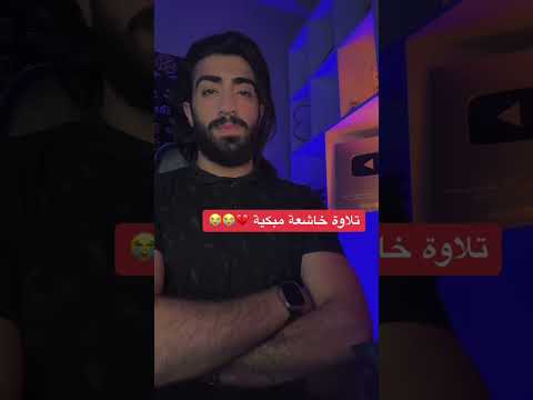 ‏مو صدفة طلع قدامك هذا الفيديو #quran