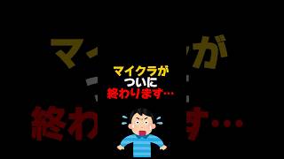 マイクラがアプデで終了！？【マイクラ/ゆっくり実況】