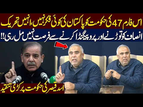 This Form 47 Govt Has No Concern For Pakistan!! Asad Qaiser Harsh Criticism On Govt | Public News