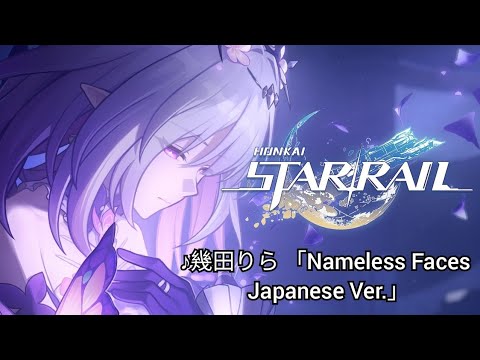 『Japanese Ver.』 Music Teaser Nameless Faces! Honkai Star Rail