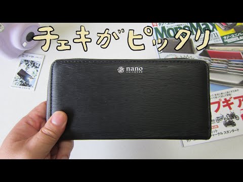【雑誌付録】MonoMax モノマックス 11月号付録 ナノ・ユニバース長財布 はチェキがたくさん入るよ！  I bought a new wallet