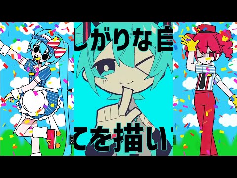 ルルブ×メズマライザー 【藤原ハガネ×サツキ】 #MashupYearEnd2024 #mashup #ルルブ #メズマライザー