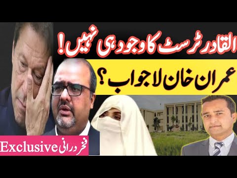 Al Qadir trust doesn’t even exist?| Imran Khan has no answer?|190 million pound case| Fakhar Durrani