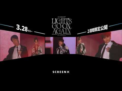 『HIGHLIGHT: LIGHTS GO ON, AGAIN IN CINEMA』SCREENX版予告【3月28日(金)より2週間限定公開】