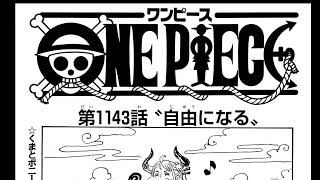 ワンピース 1143 話―日本語ネタバレ100%『Onepiece』最新1143話死ぬくれ！