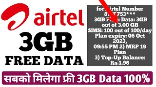 Airtel 3GB Free Data Code | New Coupon Code Today | Airtel Free Me Data Kaise Paye | 2023