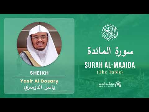 Quran 5   Surah Al Maaida سورة المائدة   Sheikh Yasir Al Dosary - With English Translation