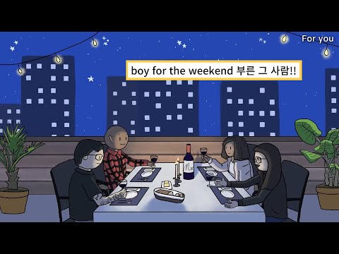 요즘 내가 원하는 건 너뿐이거든 :demxntia, marc indigo - date night [가사/lyrics/해석]