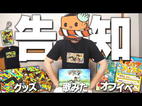 よっしいGamesから大量の告知があります。【ゆっくり実況】