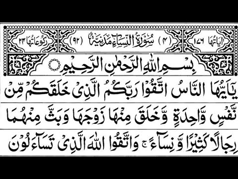 4 - Surah An-Nisa Full | Sheikh Mishary Rashid Al-Afasy With Arabic Text (HD)