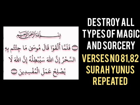 POWERFUL RUQYAH TO DESTROY ALL TYPE OF MAGIC ( VERSES NO 81,82 SURAH YUNUS REPEATED ) .