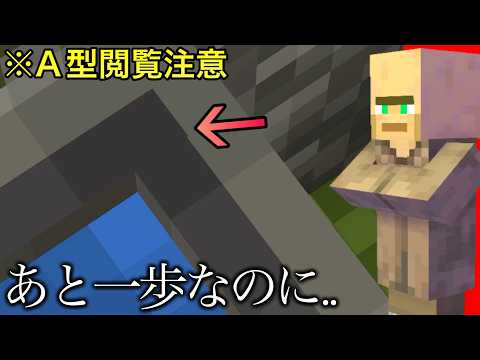 【マイクラ】決してA型に教えてはいけないものが.. 〜何故か雑に作られてしまった手抜き要素11選〜【マインクラフト】【まいくら】【小ネタ】【選手権】