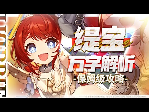 【Honkai: Star Rail】Wanzi analysis! Tibao = must smoke? Light cone or star soul first?