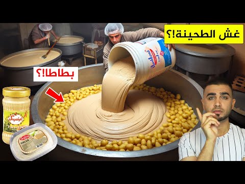 احذر من الطحينة والحلاوة الطحينية المغشوشة😱غشهم بطريقة غريبة😡 كيف تميز بين الأصلية والمغشوشة!