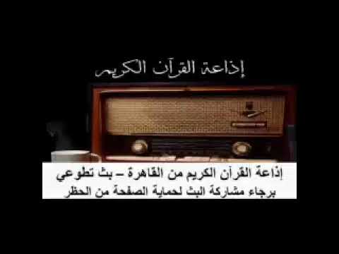 قرآن المغرب من سورة القمر و الرحمن و الحاقة للشيخ عبدالباسط عبدالصمد لليوم الثالث من رمضان 2024