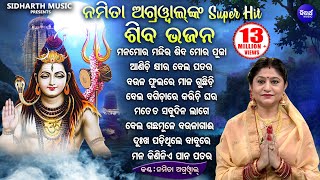 MANA MORA MANDIRA SHIVA MORA PUJA - Namita Agarwal Nka -  BEST ALL HIT ODIA SHIVA BHAJANS | Jukebox