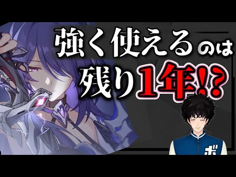 ガチャ最終日！インフレについていくために黄泉凸するべき？【崩壊スターレイル / ボビー切り抜き】