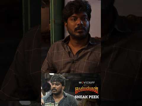 Kudumbasthan - Official Sneak Peek | Manikandan | Vaisagh | Rajeshwar Kalisamy | S. Vinoth Kumar