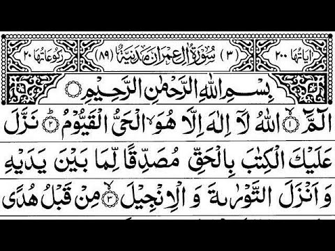 Surah Aal-e-Imran Full || By Mishary Bin Rashid With Arabic | سورةآلِ عِمْرَان