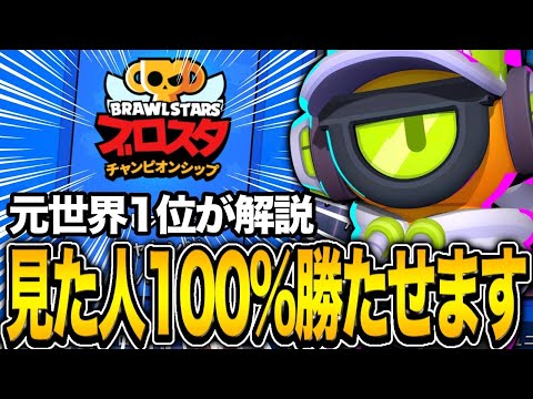 【ブロスタ】プロによる15勝絶対したい人のためのオススメキャラ全力解説！！！