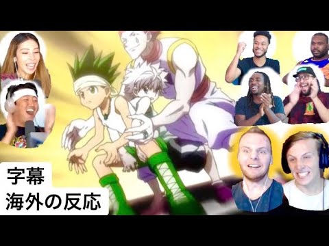 【HUNTER×HUNTER 】3人で受け止めろ！【海外の反応】【reaction】【日本語字幕】【mashup】【ゴンさん】【癖になってんだ】【ヒソカ】【RT TV】【Kimuchi&Tofu】