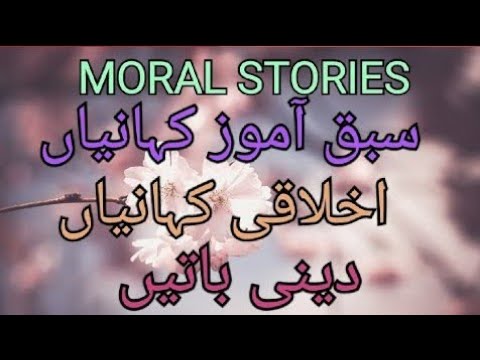 Urdu Stories' In Hindi/Irdu Stories' Ki DUnya/New Urdu Stories' 2023