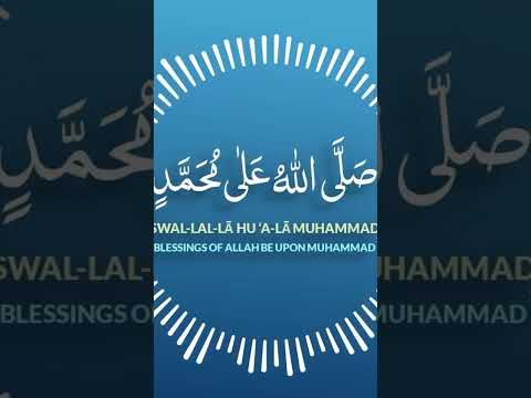 Swallallahu ala Muhammad Swallallahu alayhi Wasallam - Durood