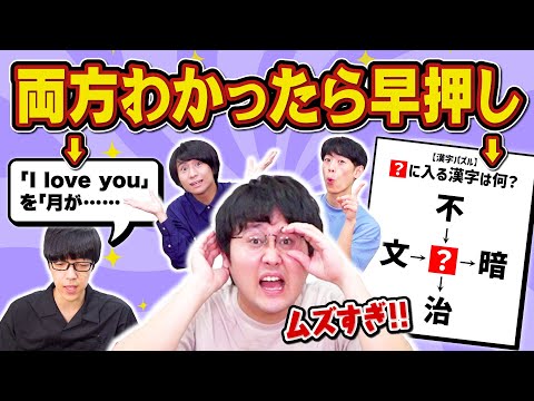 【聖徳太子】クイズ王なら謎解きとクイズ同時に出されても解ける説【ver.目】