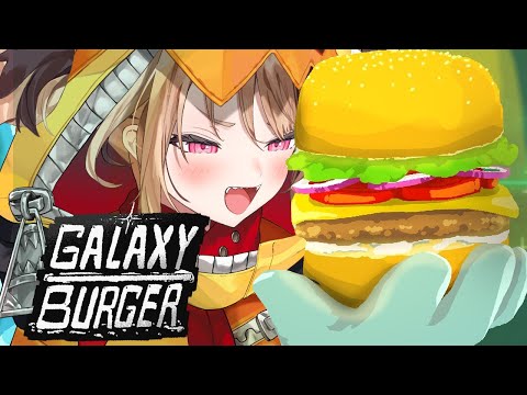 【GALAXY BURGER】hold the tomato