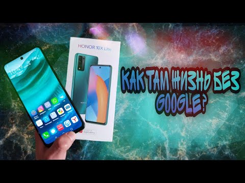 HONOR 10X LITE - обзор и опыт эксплуатации. Есть ли жизнь без google сервисов?