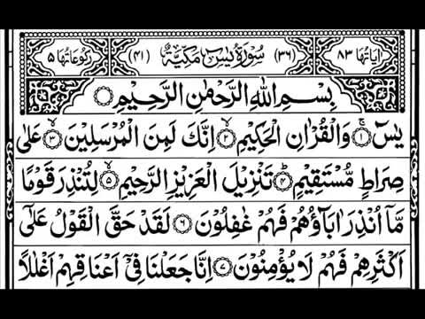 Surah yaseen