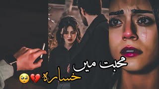 heartbreak poetry/one sided love Urdu poetry 🥺💔 #sadpoetryhearttouching  #urdypoetry #urdypoetry