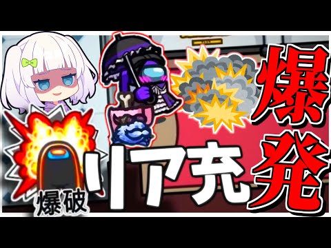 【Among Us#141】ラバーズ爆破！？新役職爆ぜ師降臨！近アモだからってイチャイチャするな！！！　#めめ村　【ゆっくり実況】