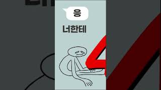 카톡 "ㅇ" 숨은  9가지  의미 해독  #shorts