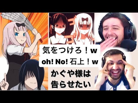 【海外の反応】石上の身の危険を察す２人【日本語字幕】【かぐや様は告らせたい】【카구야 님은 고백받고 싶어】【reaction】【kaguya-sama love is war】