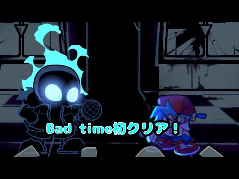 Bad timeついに初クリア❗️🎊🎉#ビートバトル