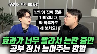 “눈 딱 감고 아이에게 이 한 마디만 해 주세요.” | 현역 의대생이 말해주는 공부 정서까지 높이는 초등, 중등 주요 과목 학습 전략 (임민찬 작가)