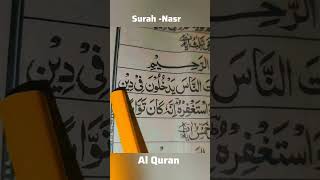 surah "Al-Nasr" #islamsobhi #لايك #راحة_نفسية #ايات_قرانيه_قصيره #كريم #سورةالنصر #قراءة #قران