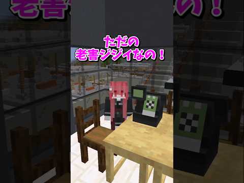 【マイクラ】盲導犬はペットじゃない！？【ゆっくり実況】 #shorts