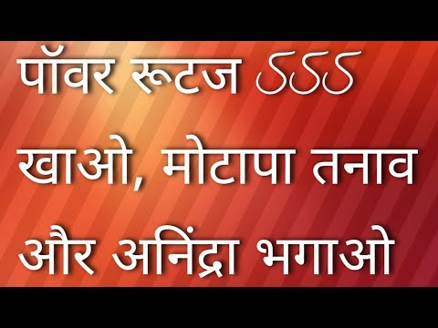 सत करतार कंपनी का पॉवर रुट्ज SSS है जहां, मानव की सारी खुशियां हैं वहां #viralpost  #ayuvedik