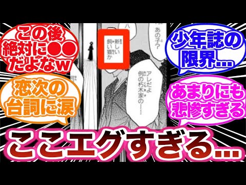 【BLEACH】何度見ても悲惨すぎるモブキャラのこの台詞についてある事を思った読者の反応集！