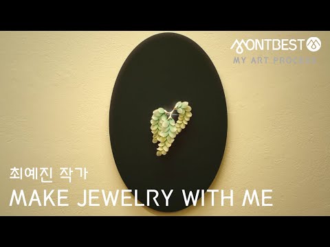 Make Jewelry with me | 🌿 Chill한 동네 소리를 들으며 만드는 플라워 브로치