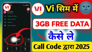 Vi SIM Me 3gb Free Data Claim Kaise Kare ! Vi SIM Me 3gb Free Data Kaise Le ! 3gb Free Data Kaise Le