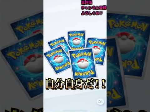 クラウン以外は神引きじゃねぇって？んなこたねぇよ！全部神引きさ！ #ポケポケ