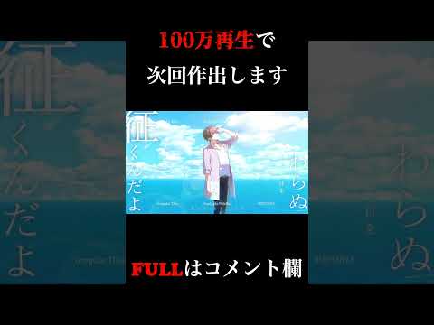 【思ったより声高いと思ったらチャンネル登録お願いします】新世代の高音がすごすぎた【Henceforth】#shorts