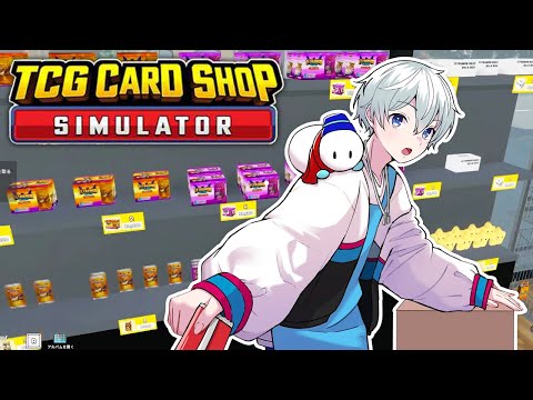 【TCG Card Shop Simulator】久しぶりの店長　がんばるぞ！【おらふくん】